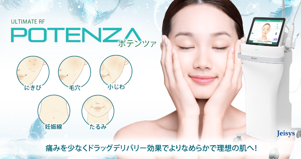 聖心美容クリニック